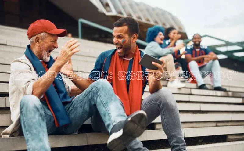 人生就是博·(中国)观星盘