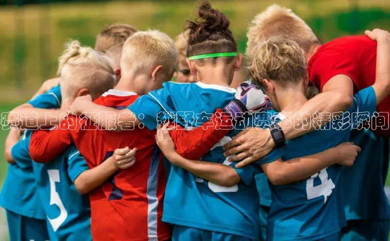 人生就是搏中国官网