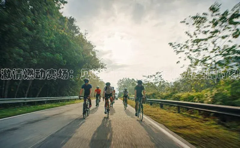 AG尊时凯龙人生就博