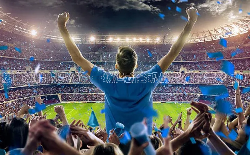 人生就是搏中国官网z6mg