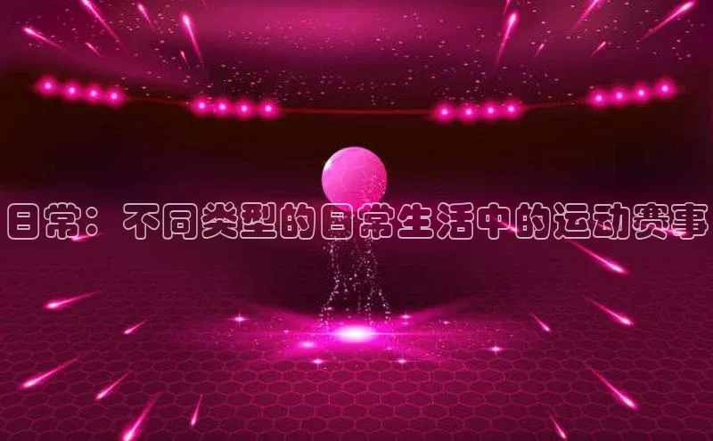 人生搏z6mg官网入口